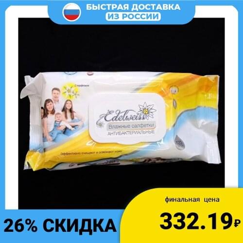 EDELWEISS Disposable Tableware