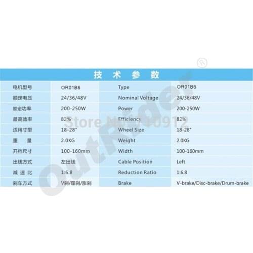 Freeshipping 24V 250W Front V-Brake Motor Hall 9-Pin Water-proof CableElectric Bike/Ebike/Pedelec MotorKit 300rpmOR01B2