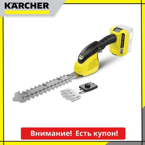 Karcher Lawn Mowers