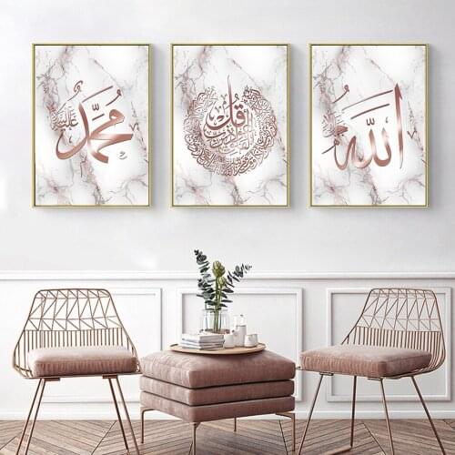 Painting Canvas Islamic Calligraphy In Rose Gold Marble Poster Wall Art Bedroom Living Room Corridor Home Decoration