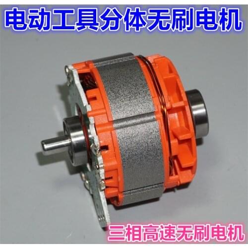 New electric wrench 2106 brushless motor electric tools fission high-speed brushless motor brushless motor