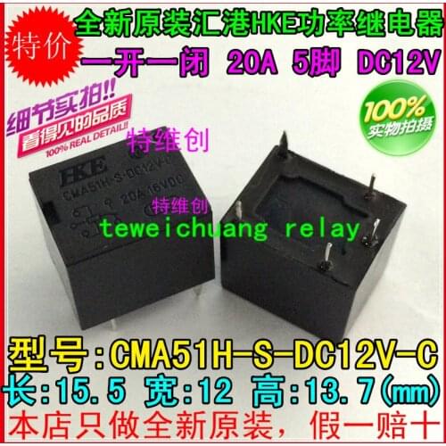 100% new original 100pcs/lot HKE Automotive relay 12V CMA51H-S-DC12V-C CMA51H-S-12V-C