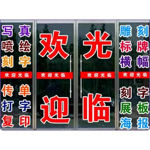 Fast Shipping Lettering Stickers Customizing Doors Windows Glass Decal Celebrate Greeting Stickers