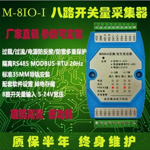 Digital Io Acquisition Module Converted to Rs485 Modbus 8-channel Switch Input and Output Isolation