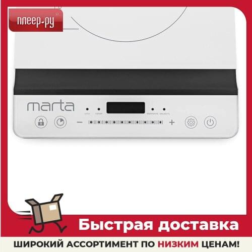 Marta Induction Cookers