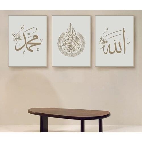 Simple Nordic Arabian art word islamic style Muslim sitting room porch murals poster print canvas decorative picture