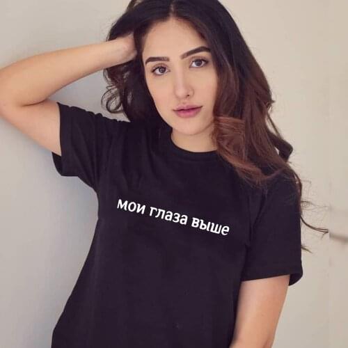 My Eyes Are Higher Russian Letter Print Female Summer Fashion T Shirts O-Neck Short Sleeve Aesthetic Tees Vintage Tops Camisetas