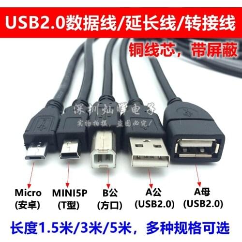 1PCS USB 2.0 data line extension printer line 1.5m / 3m / 5m a male female to a female B male square port micro Android Mini