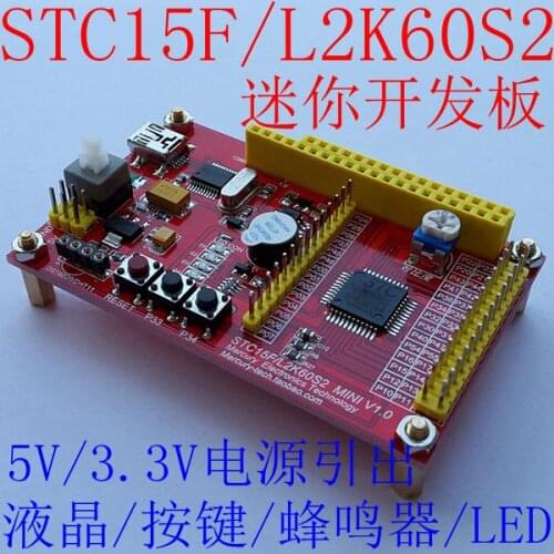 STC15F2K60S2 L2K60S2 development board 51 single chip microcomputer system board learning board