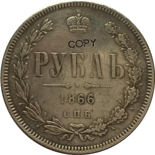 1866 RUSSIA 1 Rouble COINS COPY