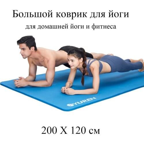 Extra Wide Yoga Mat 200 x 120 cm, Indoor Home Gym Fitness Mat 10mm Thick, NBR Foam Workout Cushion, Pilates Meditation Abs Training mat, Camping Mat for Tent, Baby Crawling Kids Play Mat