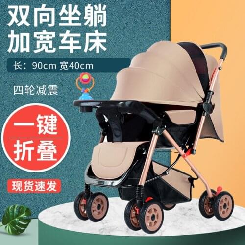 High-view baby stroller, light, reclining stroller, four-wheeled umbrella stroller, foldable two-way baby stroller