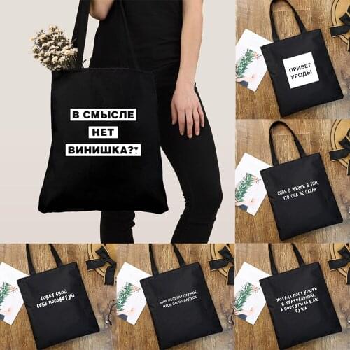 Women Shoulder Bags Shopper Cloth Book Bag Large Capacity Russian Inscriptions Print Female Shopping Bag Canvas Tote Bag