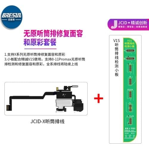 Ear Earpiece flex for LB Luban JCID V1S receiver FPC detecting adaptor JC all-powerful receiver FPC repair iPhone face ID color