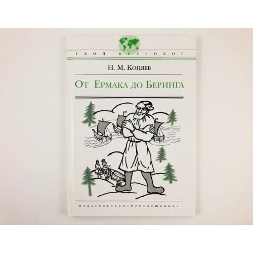 Просвещение Books