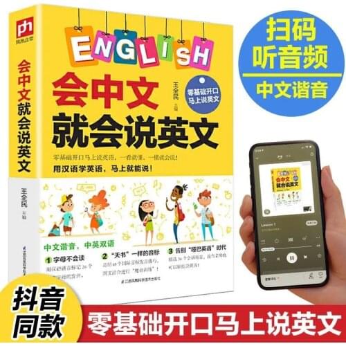 2 Books/set of Bilingual Books Chinese and English Teaching Guide Reference Books Language Books