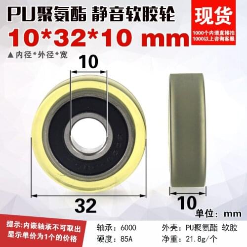 2pcs Bearing pulley sheathed wheel flat rolling wheel mute PU polyurethane soft rubber transfer belt 10 / 32 / 10