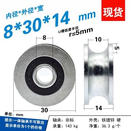 1pc 8/6*30*14 Rolling bearing pulley iron wheel U groove wheel 10mm track guide wheel rolling wheel anti-corrosion
