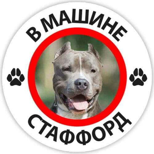 B0246# Stafford In the Car Self-adhesive Decal Car Sticker Waterproof Auto Decors on Bumper Rear Window