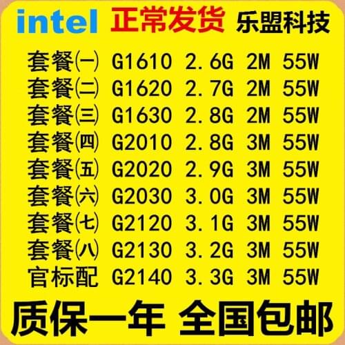 G 1610g 1620g 1630g 2010g 2020g 2030g 2120g 2130 CPU 1155