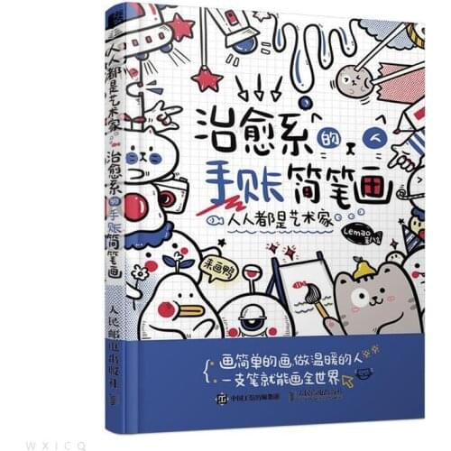 Everyone is an artist Healing Of Simple Stroke Painting Hand Account Hand Drawing Introductory Course Art Book