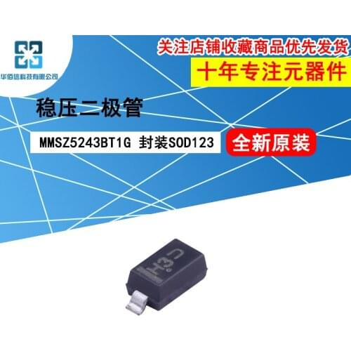 10pcs/lot MMSZ5243BT1G MMSZ5243B marking：H3 100%New original 13V 200mW Zener diode