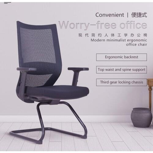 Bow Office Chair Computer Chair Mesh Staff Conference Chair Simple Modern Engineering Chess Mahjong Chair