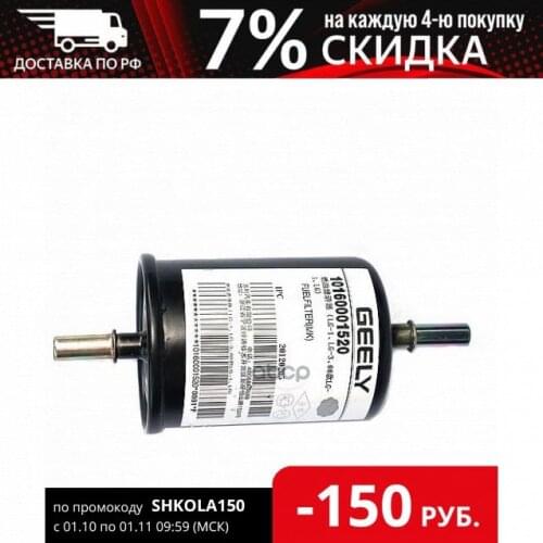 Автомобильные фильтры GEELY China At AliExpress