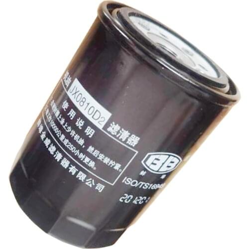 JX0814Q/JX0810Y/JX0810D2/JX0811A/15601-76009, oil filter element, please choose the one you need