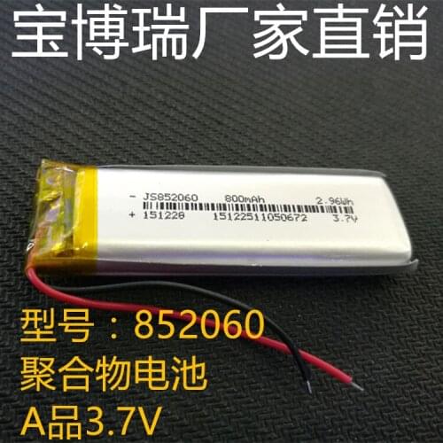 3.7V polymer lithium battery, 852060 800MAH Bluetooth monitor, walkie talkie, desk lamp, loudspeaker box, rechargeable battery R