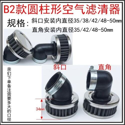 For scooters filter car large flow modified waterproof air filter