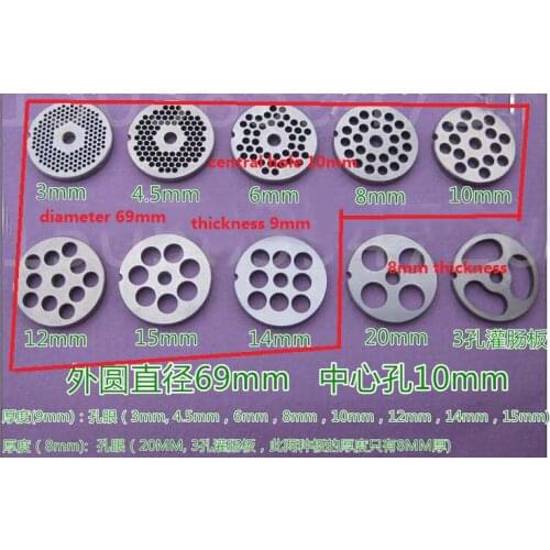 69mm diamter central hole 10mm No.12 3Cr13 stainless steel hole plate for meat grinder