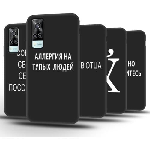 Russia Words Case For Vivo Y31 Cases Silicon Phone Funda Vivo Y17 Y12 Y15 Y51 2020 Y11 2019 Y19 Y50 Y53 Y50 Y22 Y21 Y25 Y3 Cover