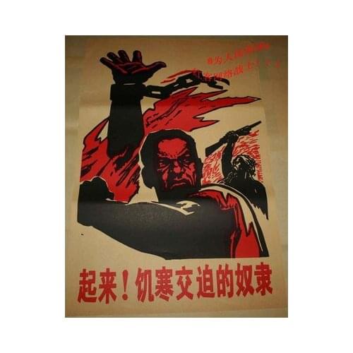 Chinese Cultural Revolution collection communism propaganda Poster Home Wall Chart Paper old Poster old 1976 poster019