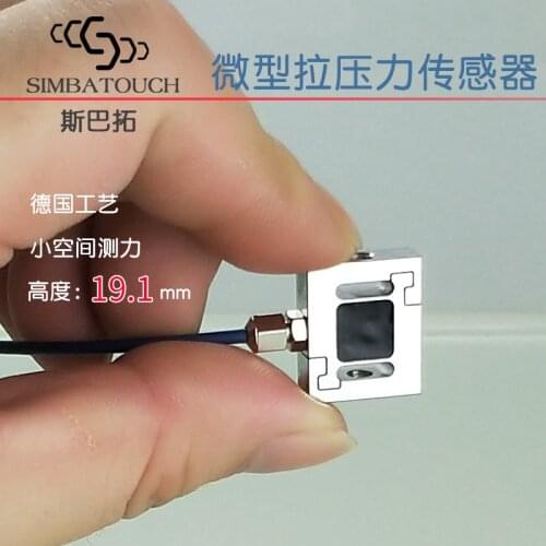 SBT630 small pull pressure sensor miniature S-shaped tension and pressure dual-use high-precision precision force measurement