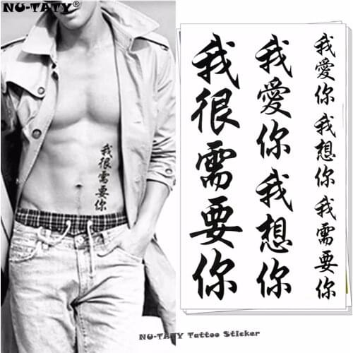 Nu-TATY Chinese I LoveYou Temporary Tattoo Body Art Arm Flash Tattoo Stickers 17*10cm Waterproof Fake Henna Painless Tattoo