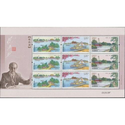 The Slender West Lake 2015-7 China souvenir Sheet Post Stamps Postage Collection