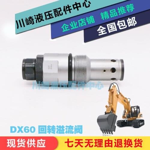Rotary Motor Relief Valve Rotary Main Gun Relief Valve Accessories for Excavator doosan Daewoo DX55/60/75/80