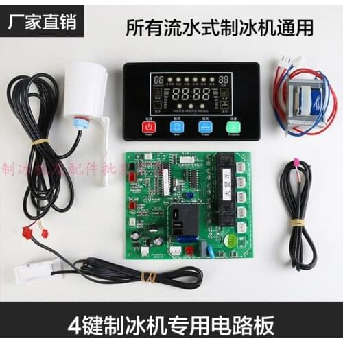 Ice maker motherboard Universal universal computer board large display motherboard Influent mode ：Access tap water