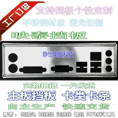 IO I/O Shield Back Plate BackPlate BackPlates Blende Bracket For BIOSTAR H81MDV5 Hi-Fi