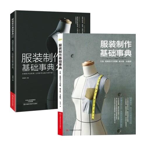2 Book/set Clothing design books Basic events of clothing production Handmade Art Textbook