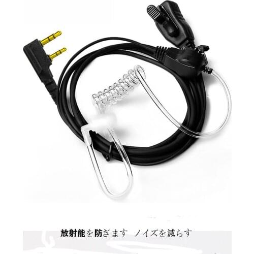 Compatible with Kenwood Kenwood power walkie talkie optional earphone:UBZ-LP20 UBZ-LM20 UBZ-LK20 UBZ-EA20R UBZ-LP27 UBZ-LP27R UTB-10