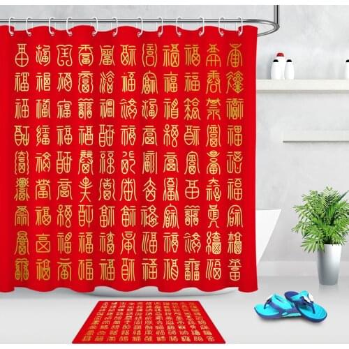 Chinese Calligraphy Word Golden Red Shower Curtain And Mat Waterproof Polyester Fabric Bathroom Shower Curtains Bath Screen