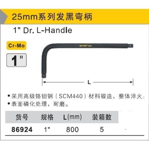 BESTIR TOOL taiwan brand CR-MO steel 25mm 1" DR.L-handle L:800MM