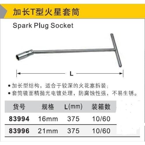 BESTIR Taiwan Spark Socket 16mm 21mm Spark Plug Auto Repair Tool