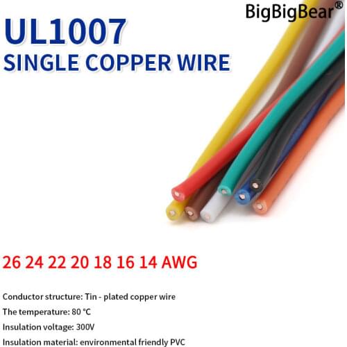 2M UL1007 PVC Tinned Copper Single Core Wire Cable Line 14/16/18/20/22/24/26 AWG White/Black/Red/Yellow/Green/Blue/Brown/Orange