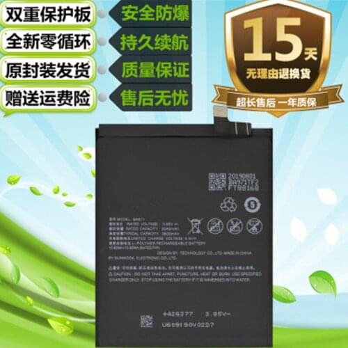 PWIMBO Meizu Phone Batteries