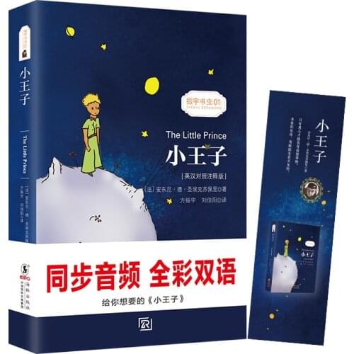 World Famous Novel The Little Prince (Chinese-English Bilingual Reading) Book for Children Kids Books English Original Livros