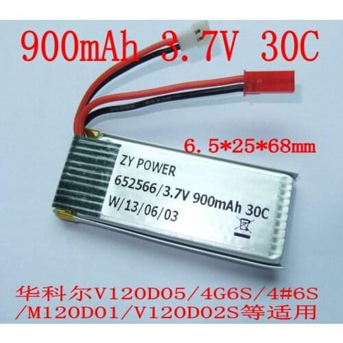 900mAh 3.7V 30C V120D02S large capacity battery (M120D01/V120D02S)