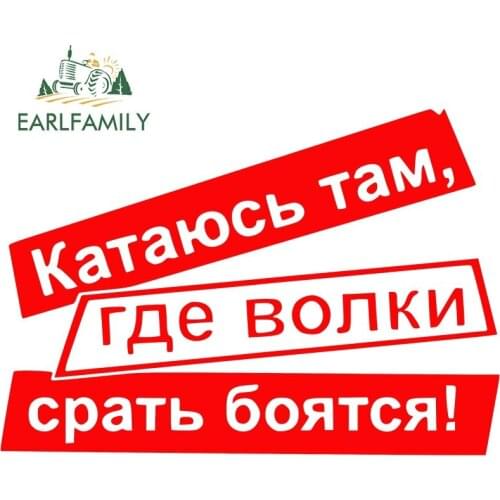 EARLFAMILY 13cm x 9cm Sticker I Ride Where Wolves Are Afraid To Shit Vinyl Decals Rear Windshield Trunk Car Stickers Waterproof